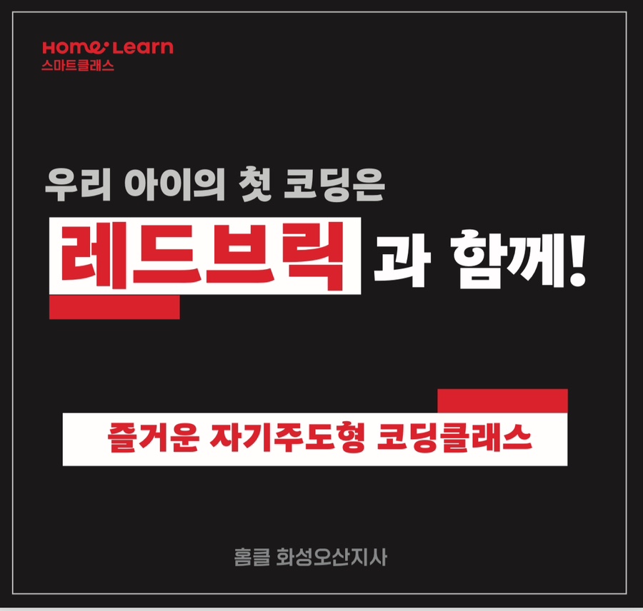 레드브릭 이미지