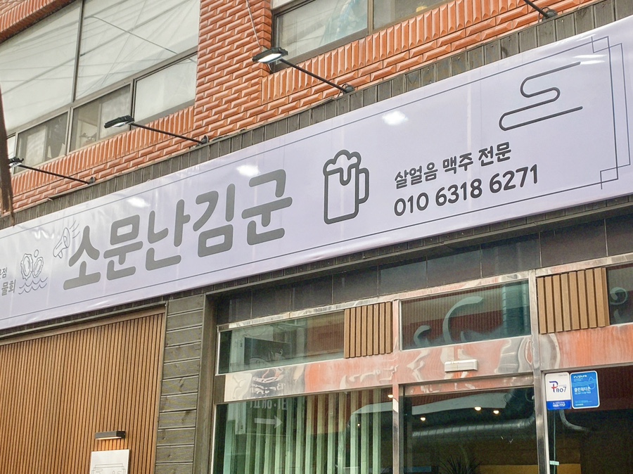 김군밥상 이미지