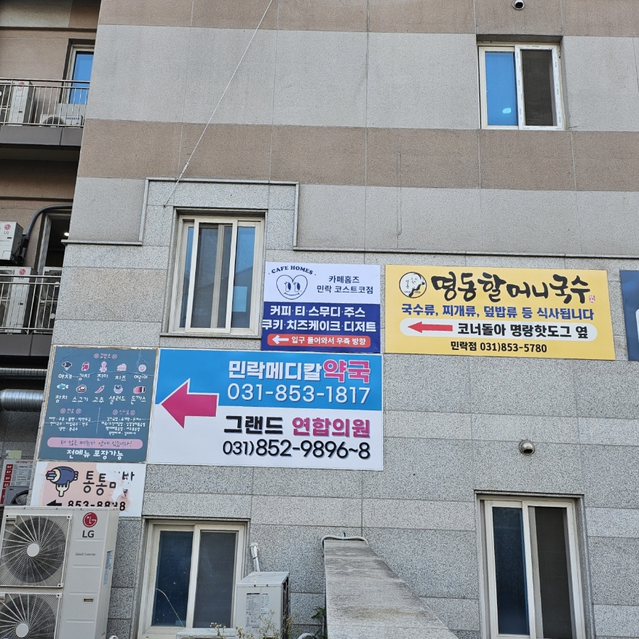 카페홈즈민락코스트코점 이미지