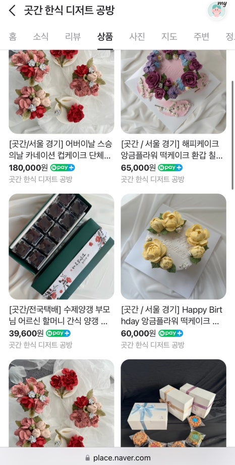 곳간 한식 디저트 공방 사진 4