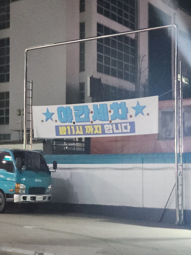 대경주유소 이미지