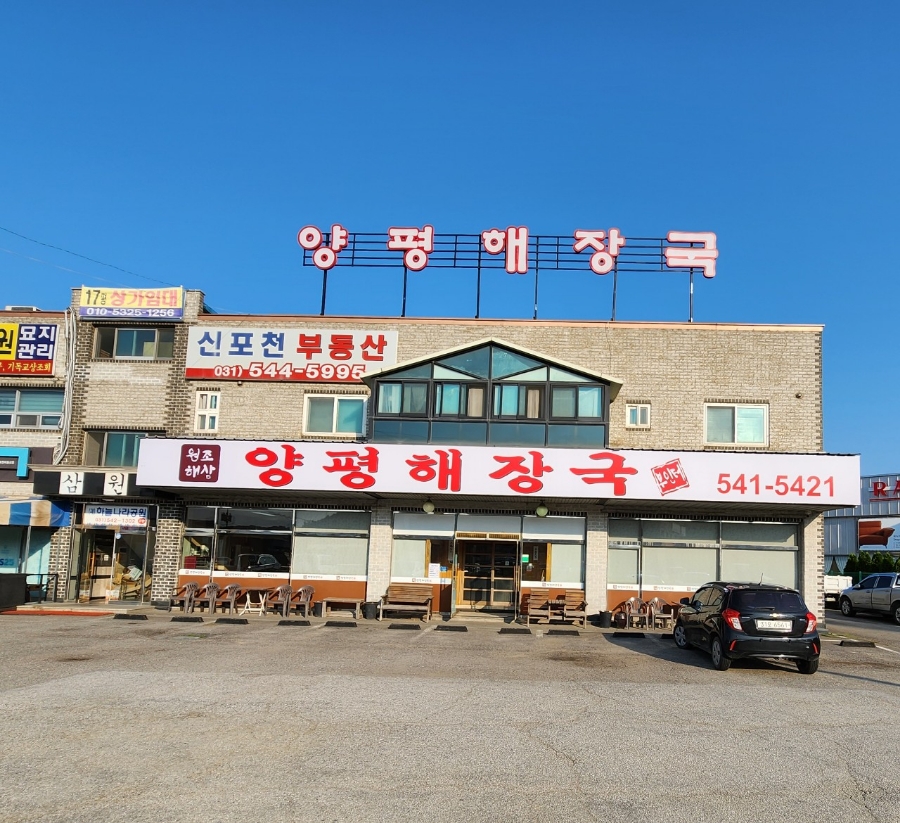 시원한해장국 이미지