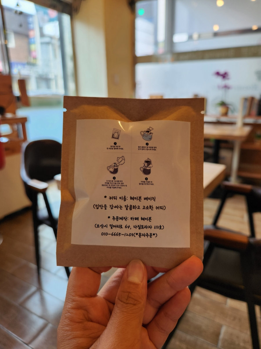 쿠키헤이븐 이미지