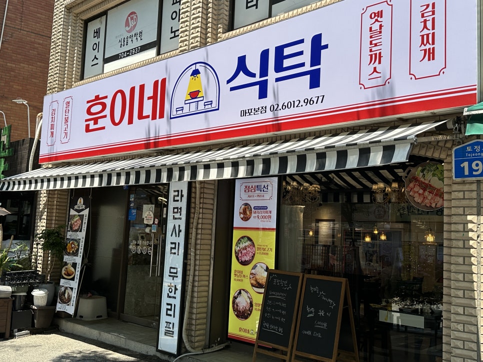 마포연탄불고기 이미지
