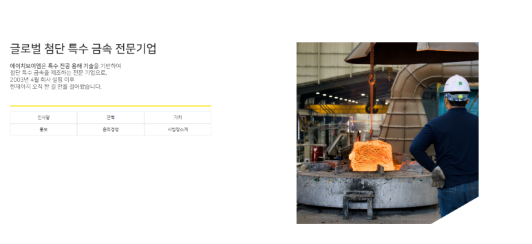 에이치플랜트 이미지
