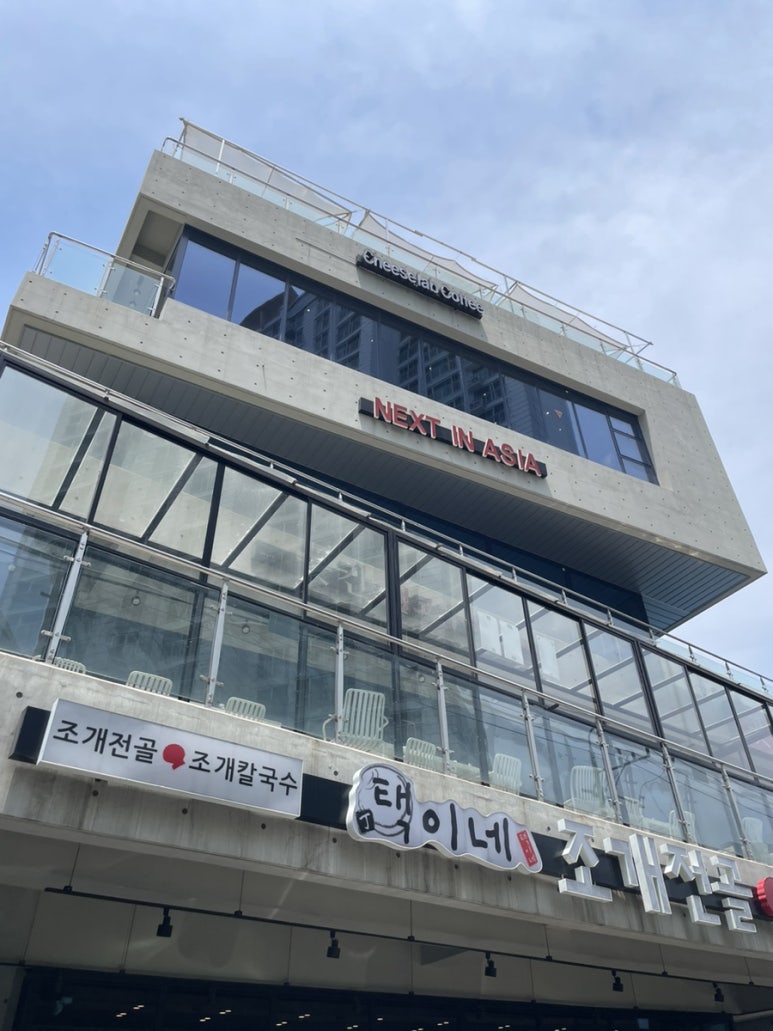 치즈랩(cheese lab) 이미지