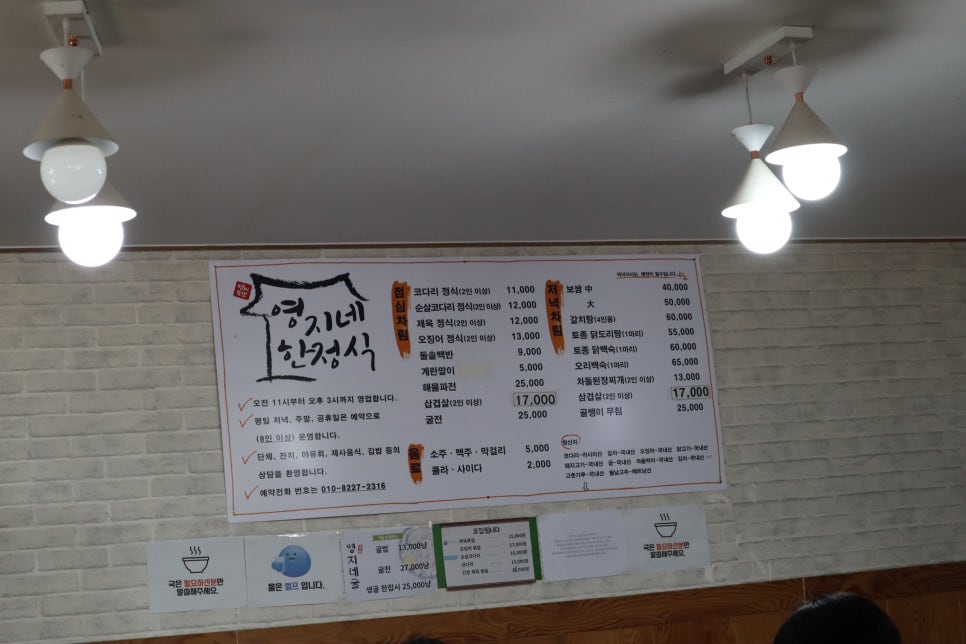 영지네코다리 이미지