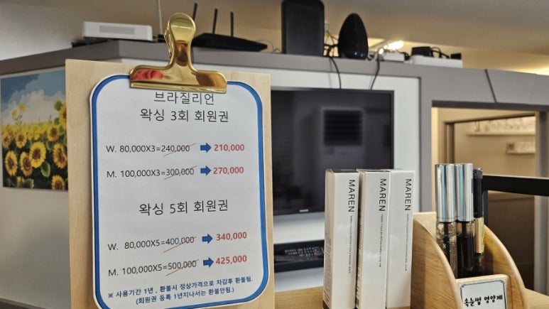 제이엠(JM)  왁싱 뷰티 이미지