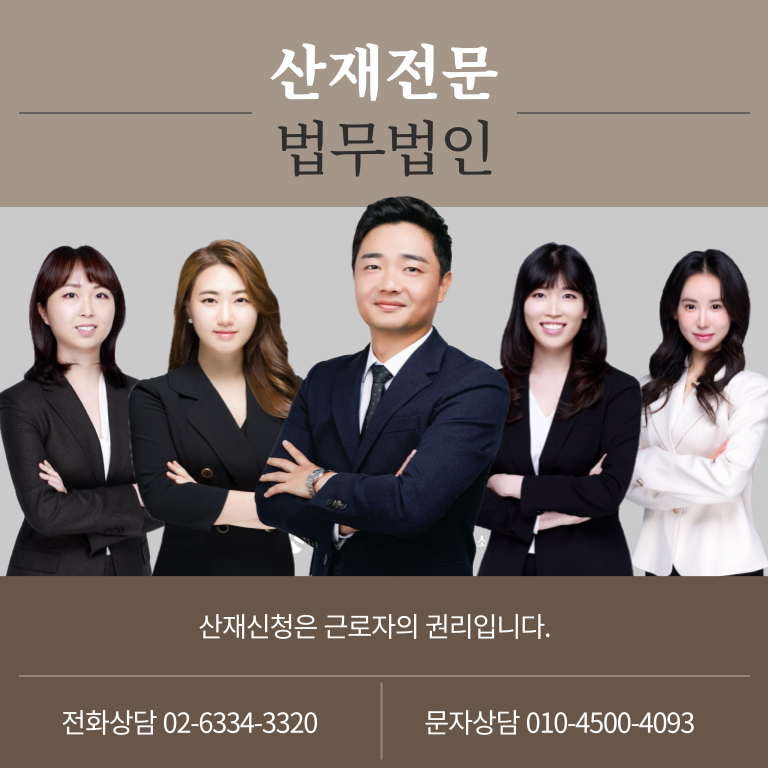 법무법인사람앤스마트서울분사무소 이미지