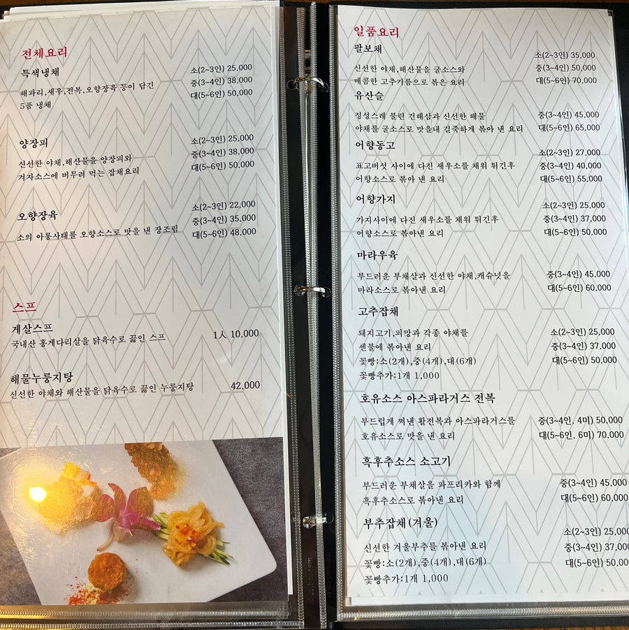 맛이차이나 이미지