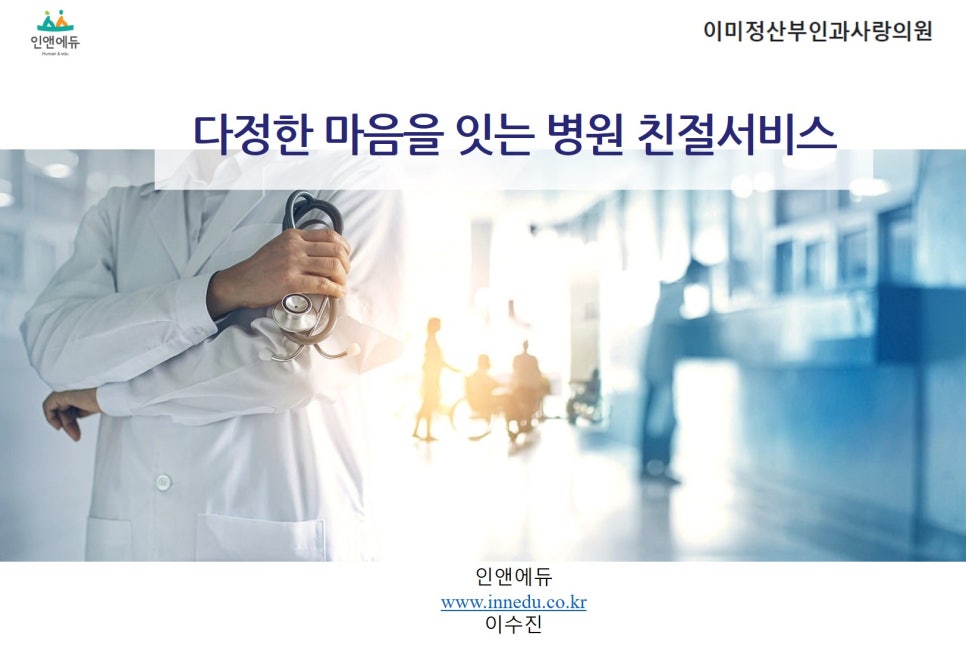 이미정산부인과의원 이미지