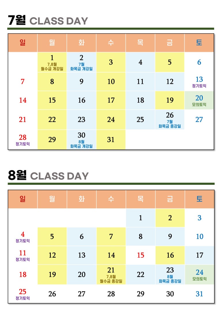 저스트토익어학원 이미지