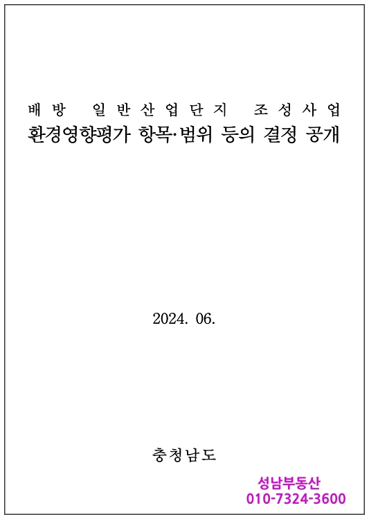 (주)중우환경 이미지