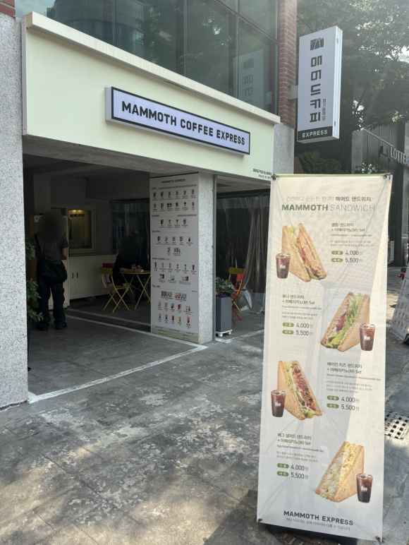 매머드익스프레스제기동역점 이미지