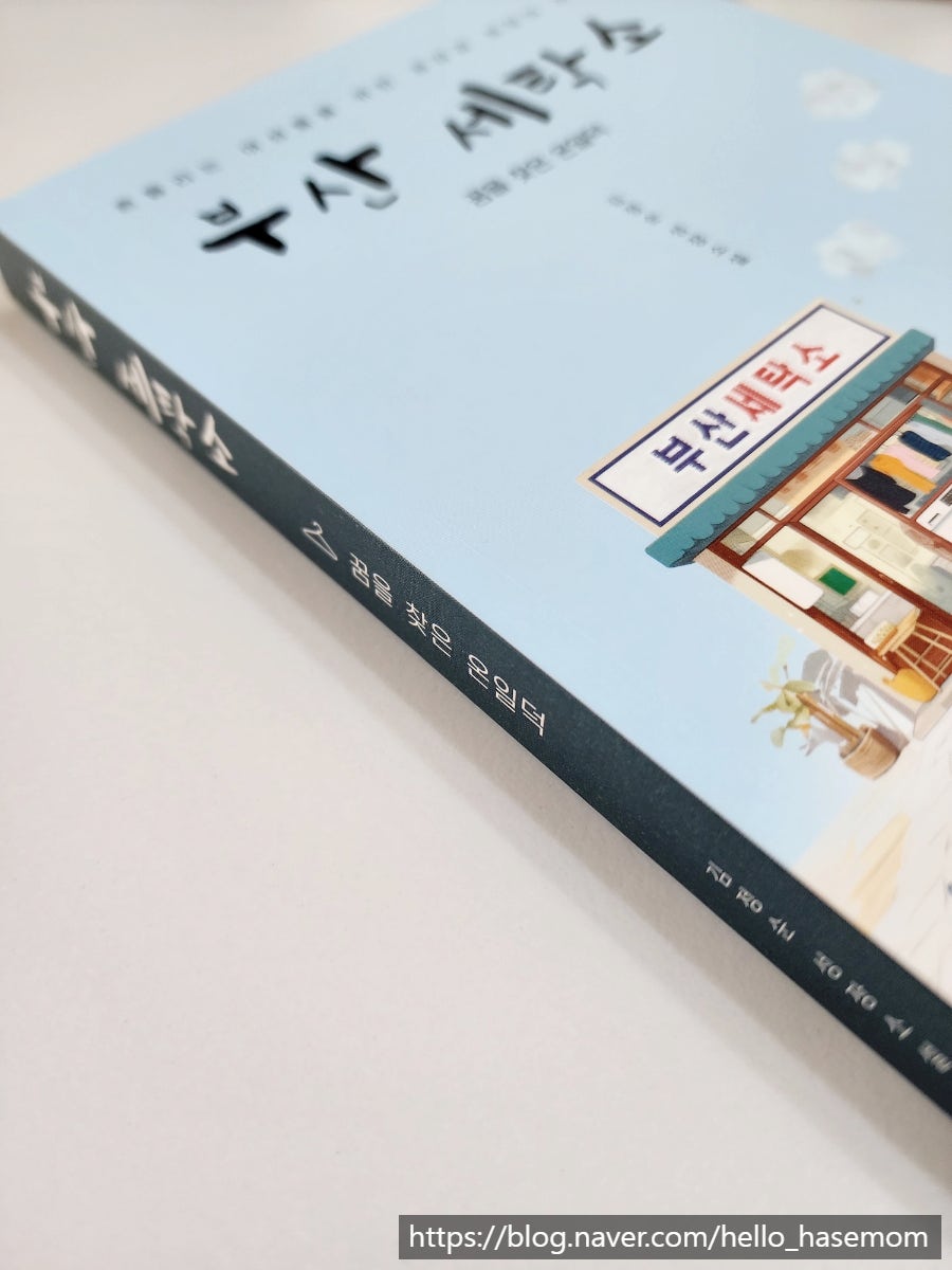보람세탁소 이미지