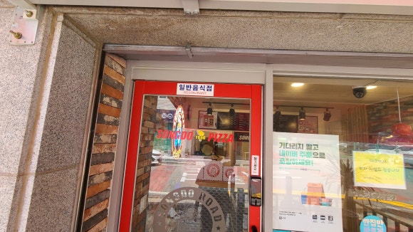 송도로드피자 옥련점 이미지