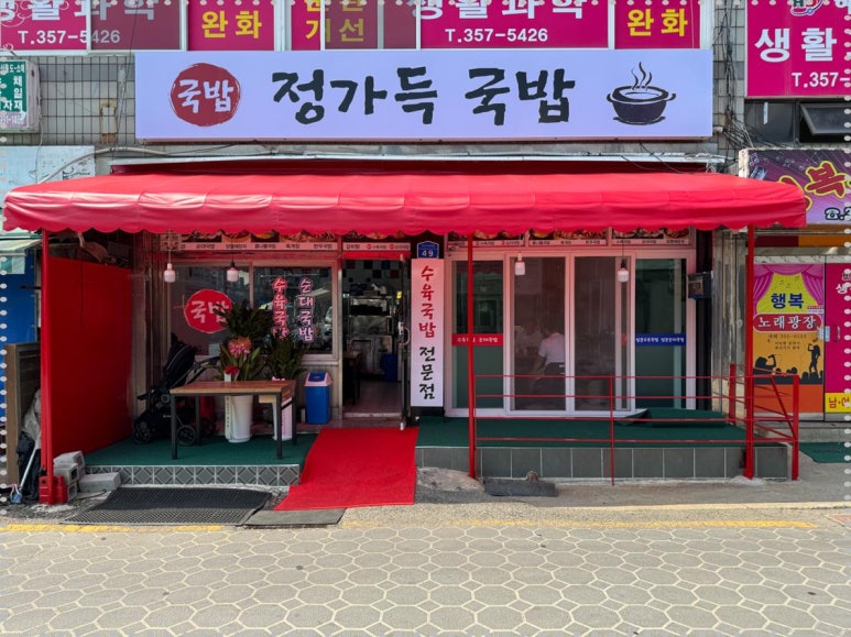 정가정 이미지