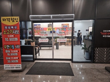 샤브나라 이미지