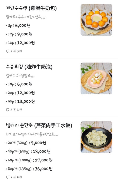 천선곰탕마라탕 이미지