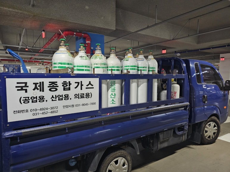 하나종합가스 이미지