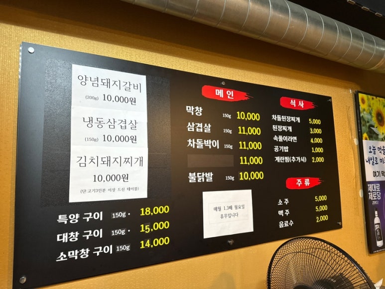 여기막창어때 이미지