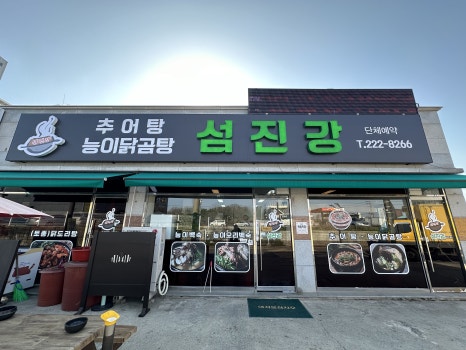 이서식당 이미지