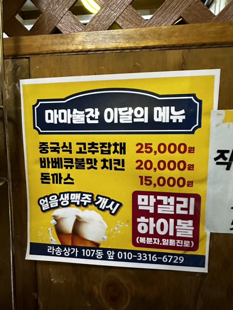 마마술잔 이미지