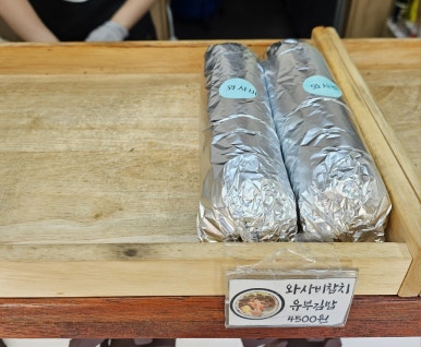 능동김밥 이미지