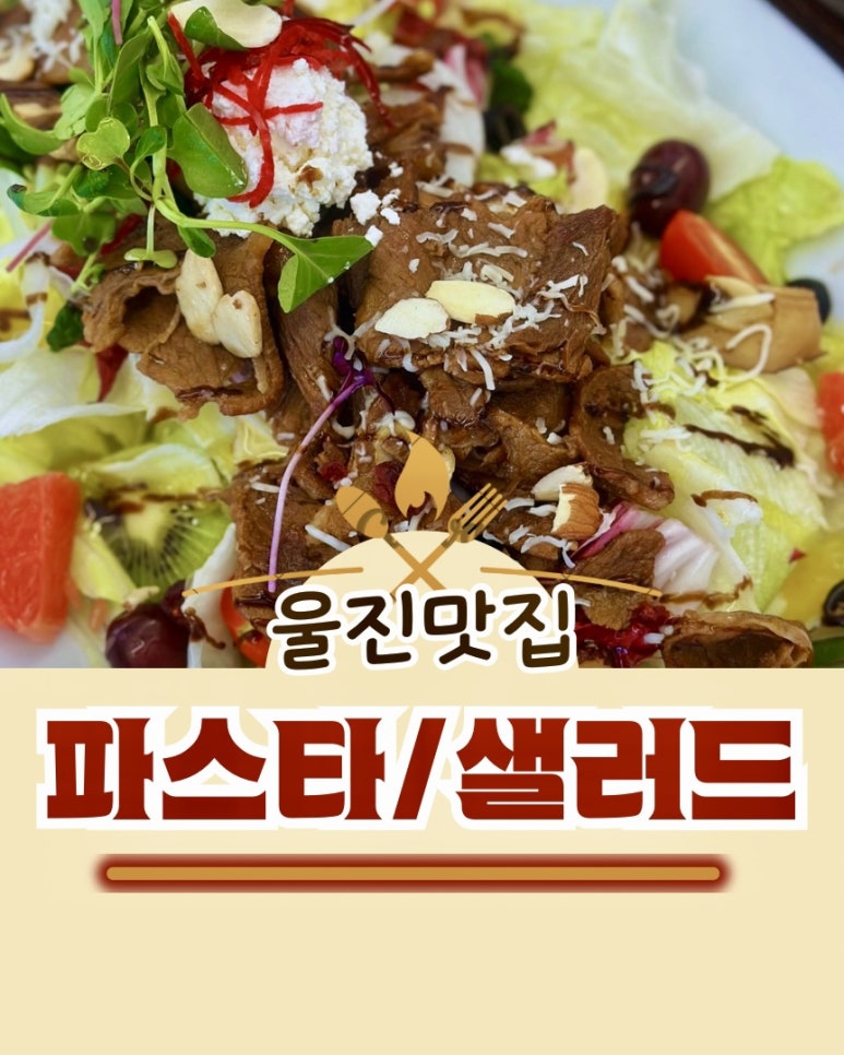 올리앤울진점 이미지