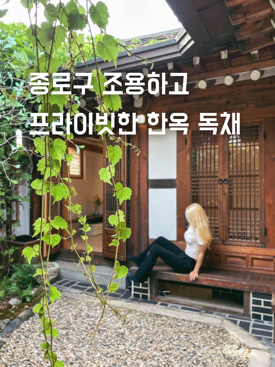 아날로그한옥 이미지