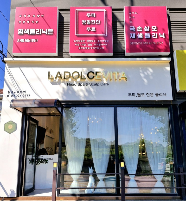 돌체비타헤어 이미지
