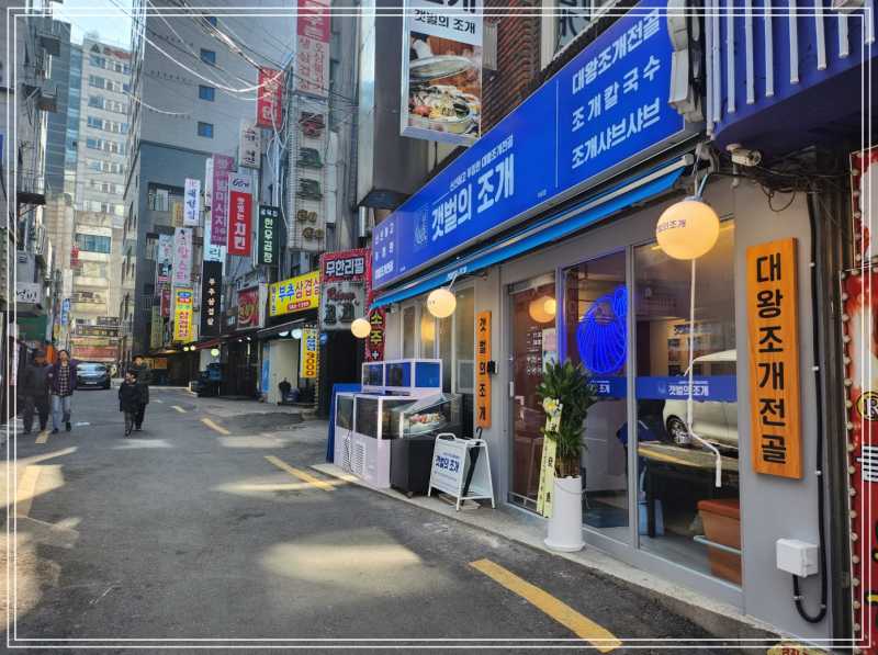 갯벌의조개부천 이미지