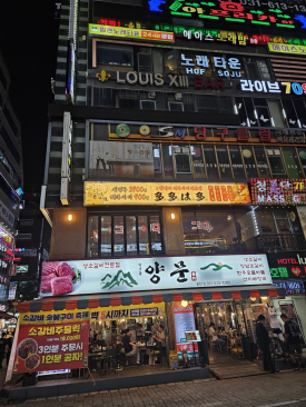 다다하다 동탄북광장점 이미지
