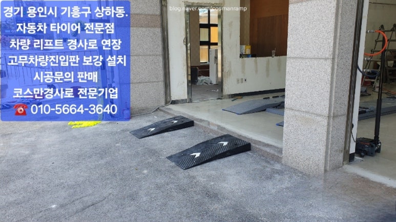 1등타이어용인 이미지