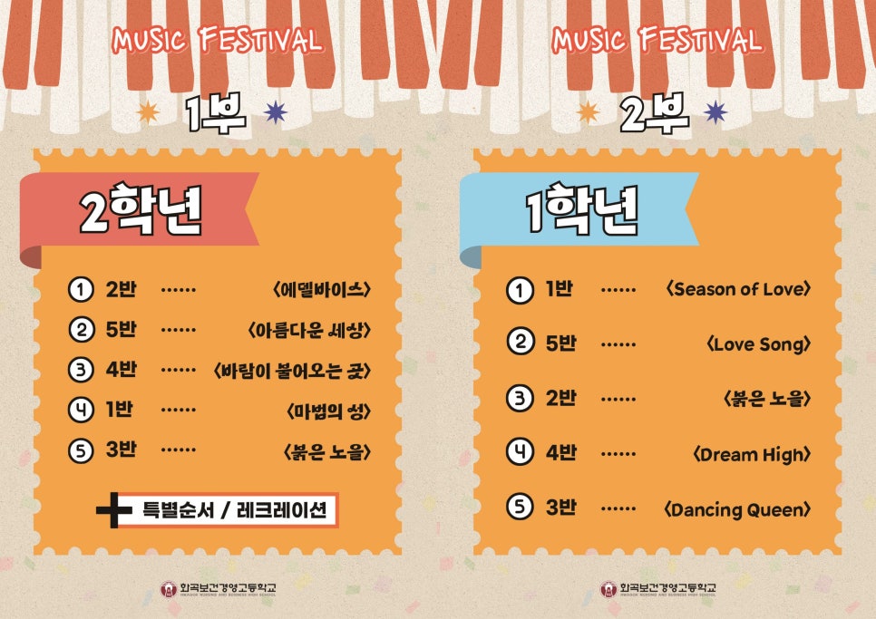 화곡보건경영고등학교 이미지