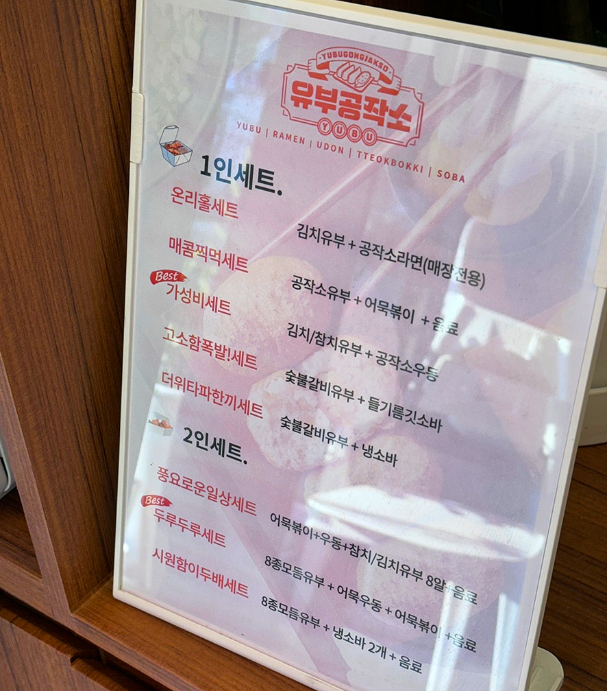 분식공작소 이미지
