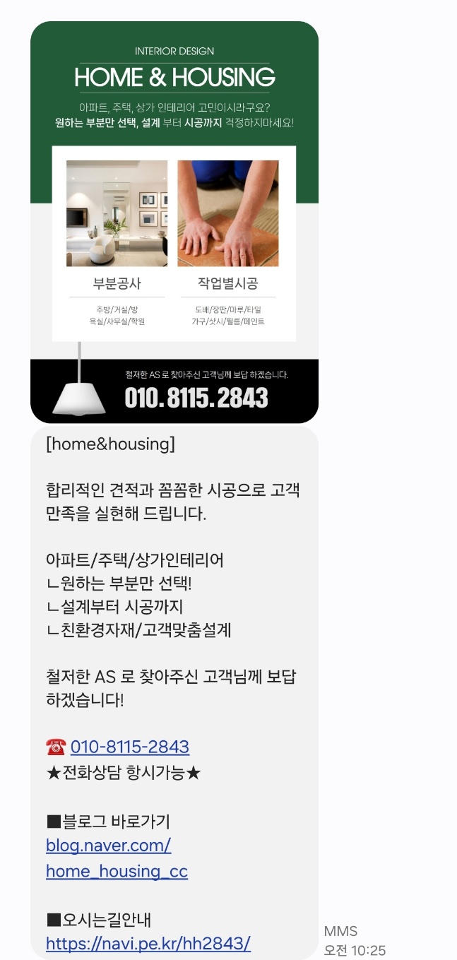 홈앤하우징 이미지