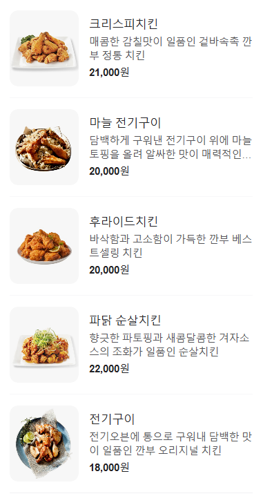 깐부치킨서 이미지