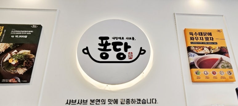퐁당 탕정점 이미지