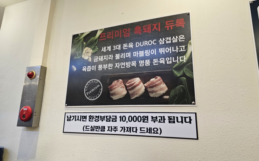 돈탑이야기(본점) 이미지