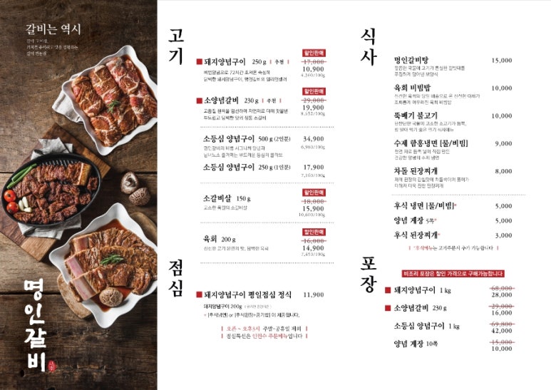 쌍문동고기집 이미지