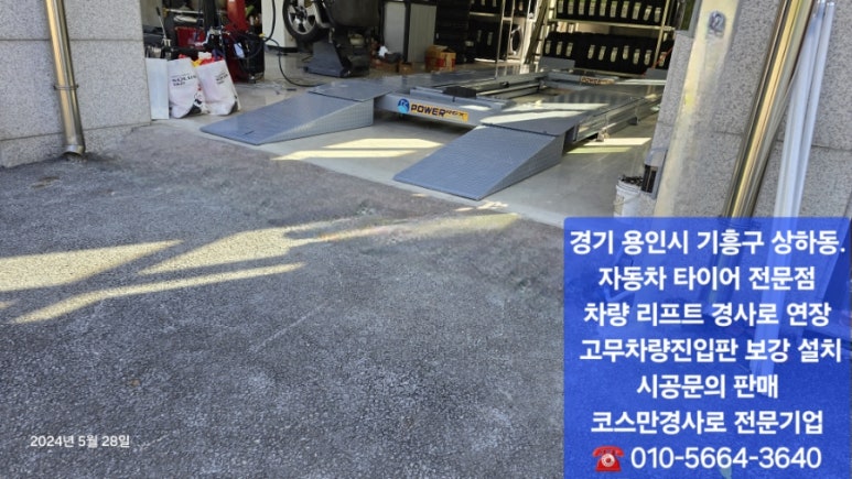 1등타이어용인 이미지