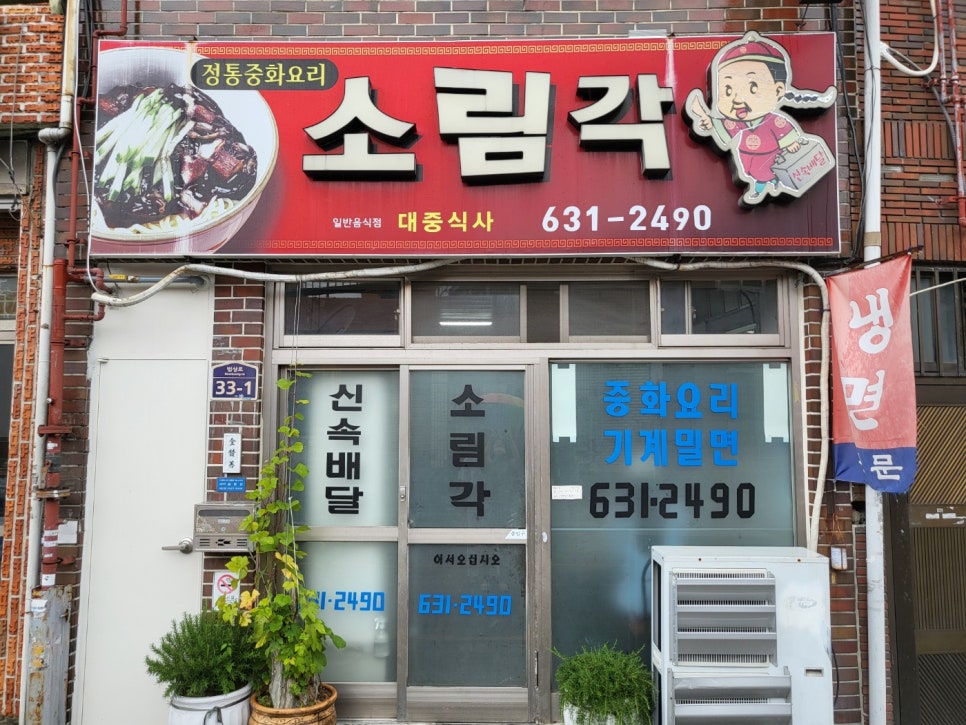 소림각 이미지