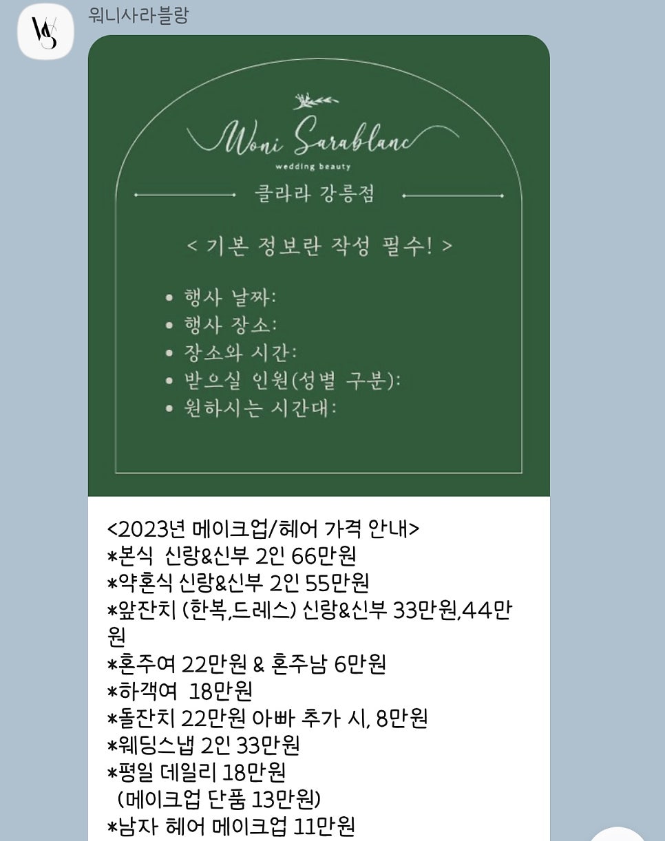 워니패키지 이미지