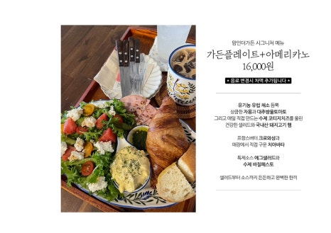 맘인더가든 이미지
