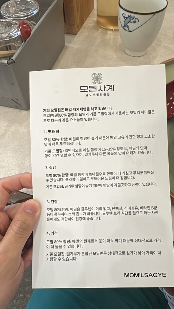 원슐랭 이미지