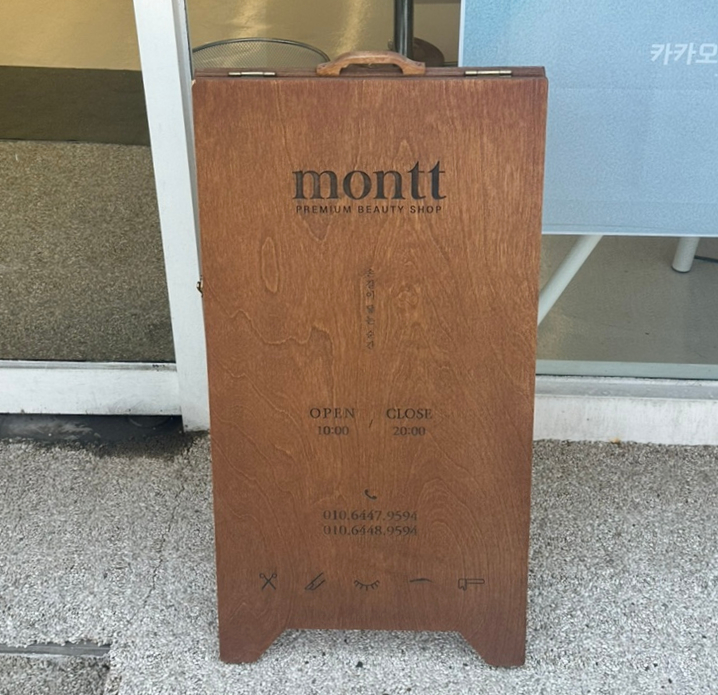 네일몬트 이미지
