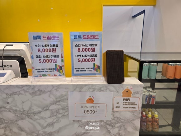 테테루 드림랜드 이미지