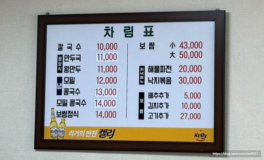 진성보쌈 이미지