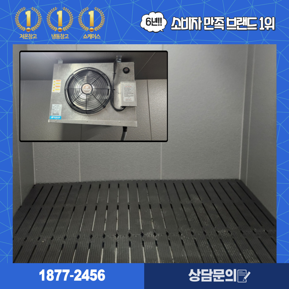 (주)보금냉열 이미지
